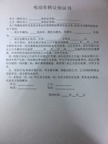 租通京牌转让全流程指南：老司机教你避开90%的常见陷阱
