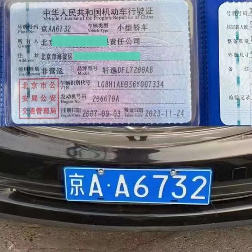 租通北京车牌带公户怎么卖？老司机教你避开这5个致命陷阱