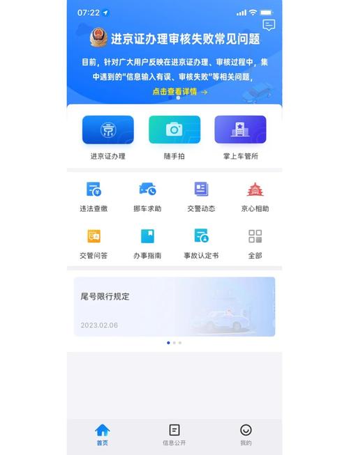 租通北京油车指标公司户转让，公司车过户：2026新规下的合规操作指南