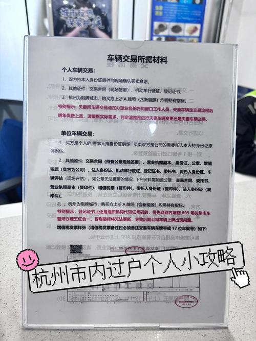 租通北京车牌车过户转移政策解析：小白必看的避坑指南