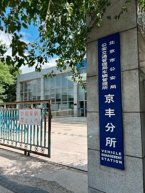 租通北京小汽车公司车牌最新信息：2024京牌过户新变化与合规操作指南